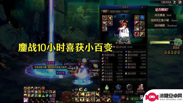 DNF：百变守门犬！组队深渊掉落蓝光，守门10小时期望报酬