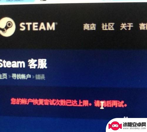 steam账户恢复尝试次数 steam账号恢复次数超过上限怎么办