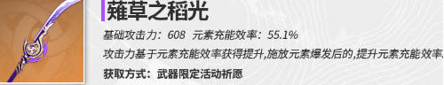 原神雷神和绫华抽哪个 神里绫华和雷电将军抽取建议