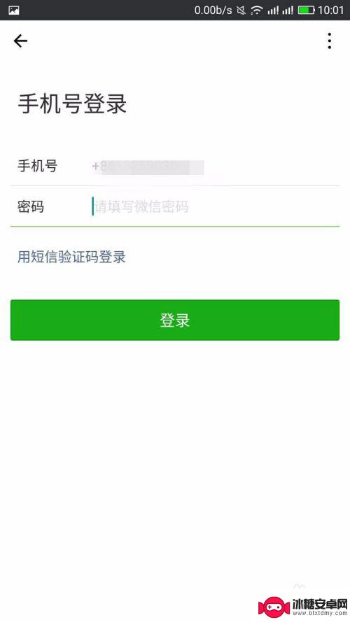 用别人手机怎么登录微信 如何在别人的手机上登录我的微信账号