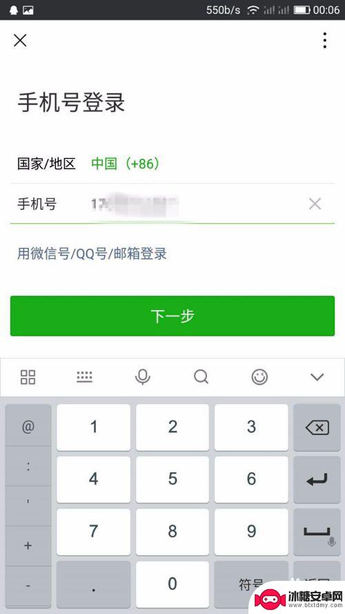 用别人手机怎么登录微信 如何在别人的手机上登录我的微信账号