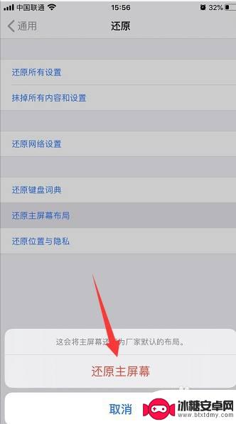 苹果手机电话图标如何消失 iPhone电话图标不见了怎么恢复