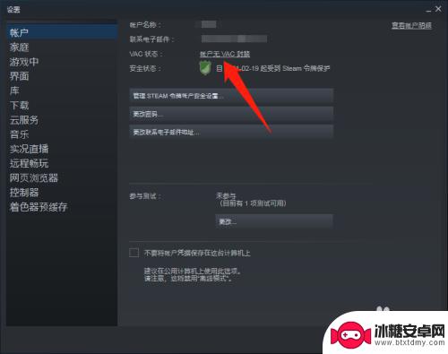 清白 steam steam账号怎么判断是否绿信