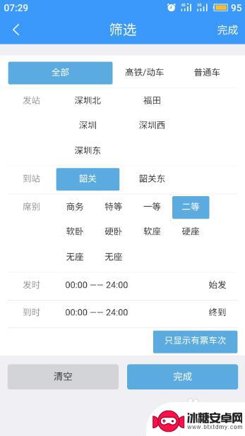 高铁票怎么改站点 12306火车票怎么变更到站信息