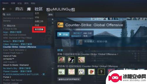 怎么在手机steam看直播 怎样在STEAM上看直播