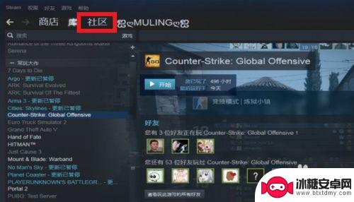 怎么在手机steam看直播 怎样在STEAM上看直播