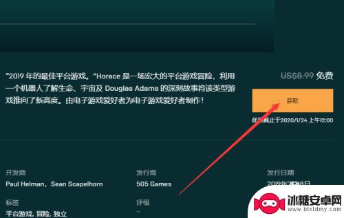 steam epic怎么领取 怎样在Epic平台上免费领取游戏