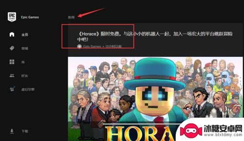 steam epic怎么领取 怎样在Epic平台上免费领取游戏