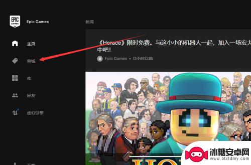 steam epic怎么领取 怎样在Epic平台上免费领取游戏