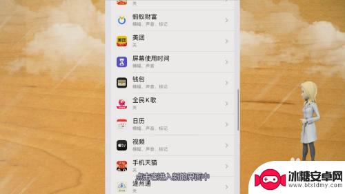 iphone日历里面的黄色广告 苹果日历如何关闭黄色广告