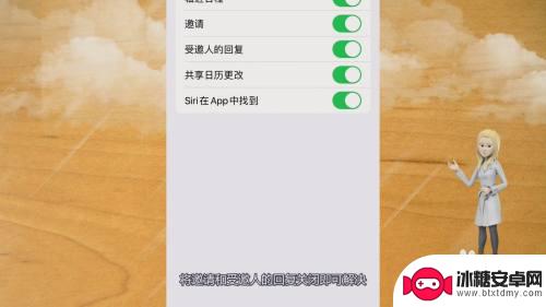 iphone日历里面的黄色广告 苹果日历如何关闭黄色广告