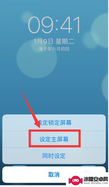 手机壁纸主屏幕和锁屏壁纸 怎么让苹果手机的主屏幕和锁屏壁纸不同步显示