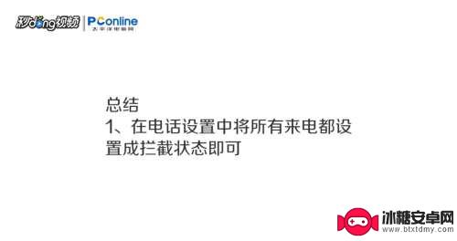 如何让手机不接电话 手机怎么设置只接指定电话