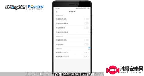 如何让手机不接电话 手机怎么设置只接指定电话