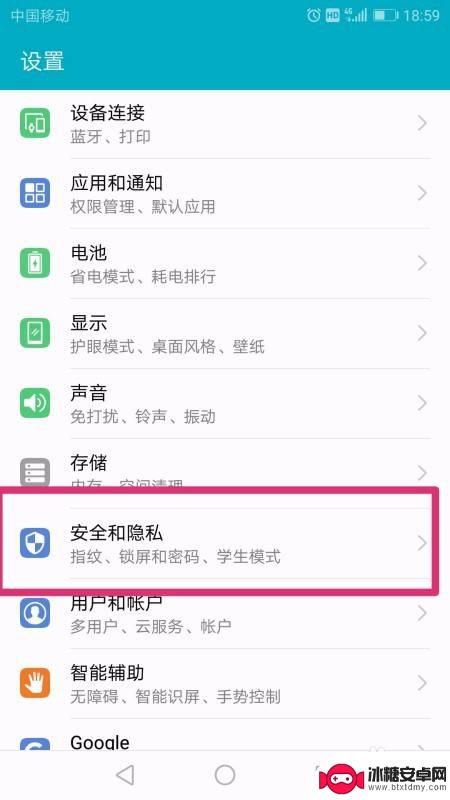 华为手机限制安装app怎么取消 华为手机禁止安装应用程序怎么办