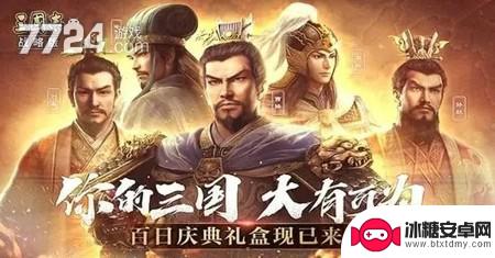 三国志战略版冷门黑科技 三国志战略版黑科技阵容解析