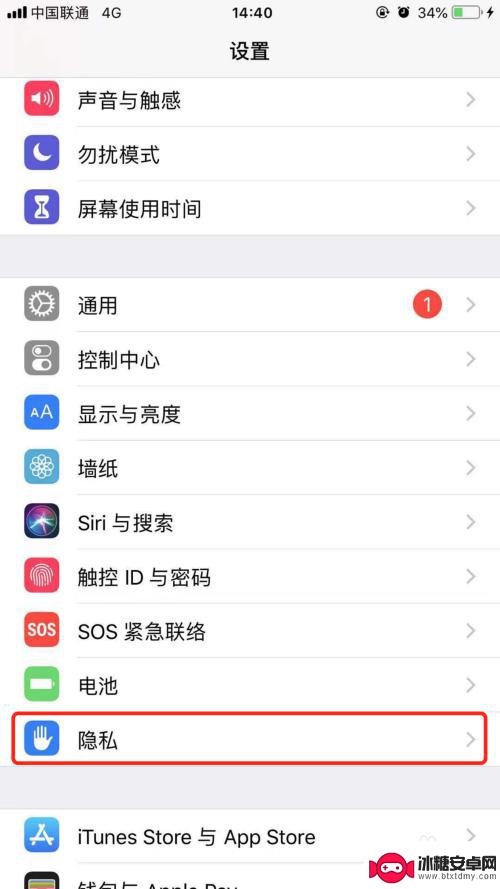 手机怎么打开照片权限 iPhone苹果手机如何设置允许应用访问相册权限