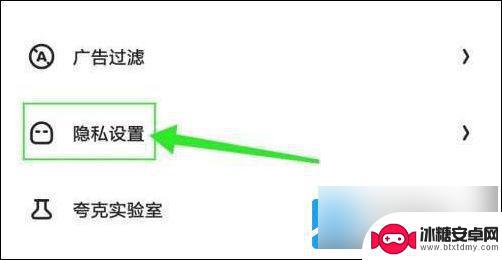 手机怎么跳过国家禁止访问夸克 如何解除夸克浏览器网页禁止访问