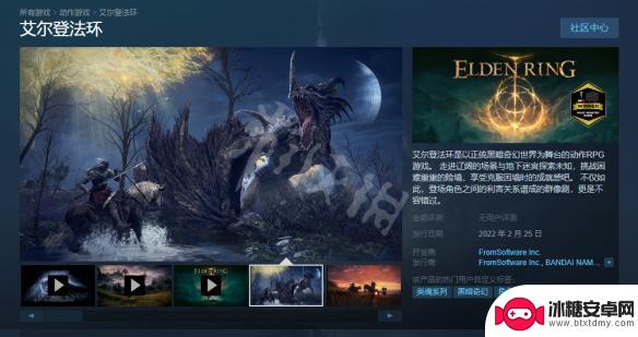 艾尔登法环steam叫啥名 艾尔登法环steam