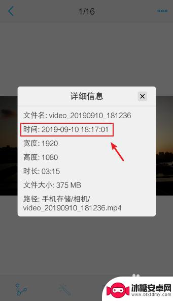 手机录像视频怎么查看 视频拍摄时间如何查看