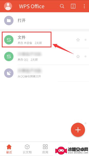 手机上怎么删除多余的表格 手机WPS表格怎么清除工作表