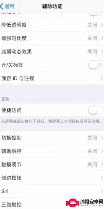 苹果手机手势怎么样用 iPhone手机手势设置教程