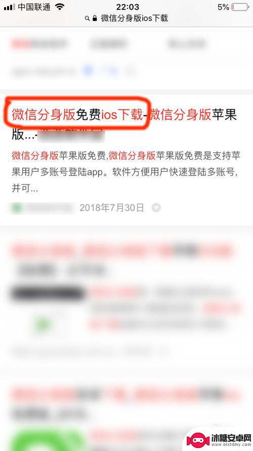 苹果手机可以下载2个微信吗怎么下 苹果手机怎么下载2个微信