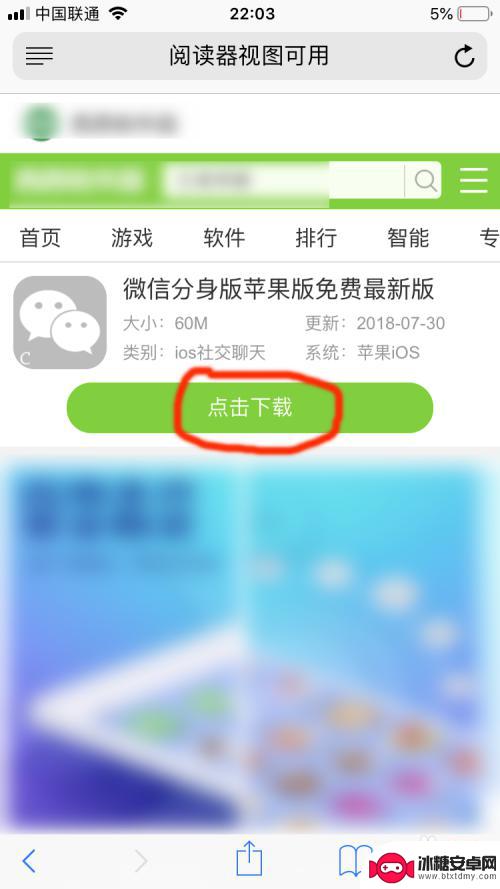 苹果手机可以下载2个微信吗怎么下 苹果手机怎么下载2个微信