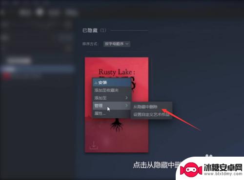 steam隐藏游戏怎么移出来 Steam如何显示隐藏的游戏