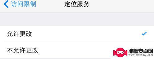 苹果手机如何定位不动 iPhone 定位服务位置不准确解决方法