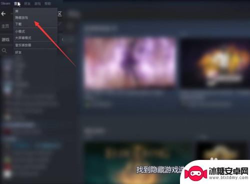 steam隐藏游戏怎么移出来 Steam如何显示隐藏的游戏