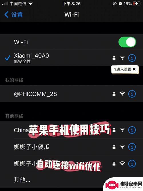 手机怎么无线老是掉 如何解决手机连上wifi老是掉线问题