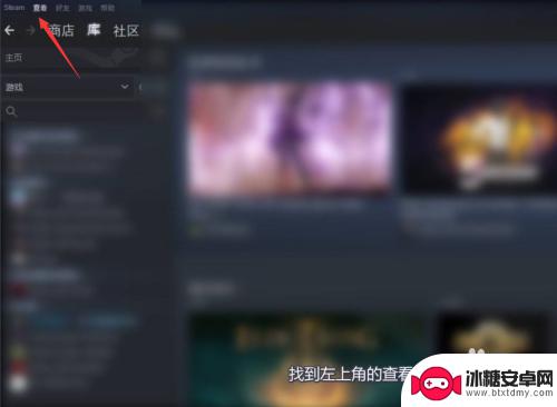 steam隐藏游戏怎么移出来 Steam如何显示隐藏的游戏