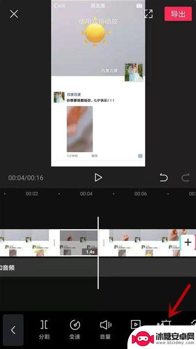 手机剪影怎么删除视频 剪映删除视频某些片段操作步骤