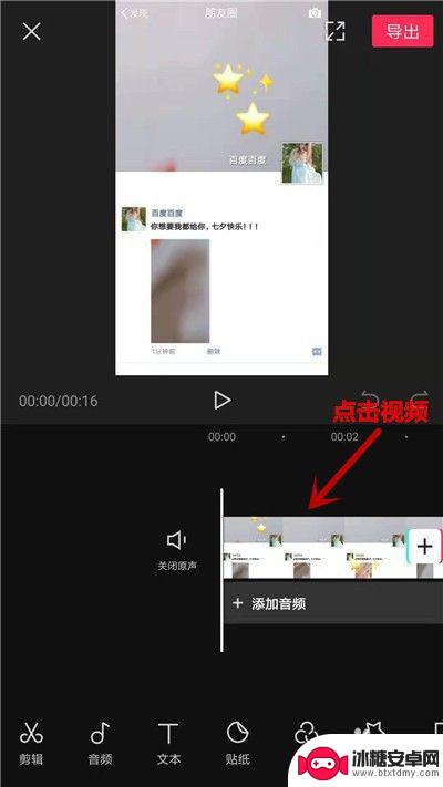 手机剪影怎么删除视频 剪映删除视频某些片段操作步骤