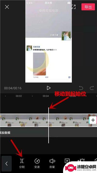 手机剪影怎么删除视频 剪映删除视频某些片段操作步骤