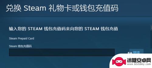 steam卡兑换 steam充值卡怎么兑换