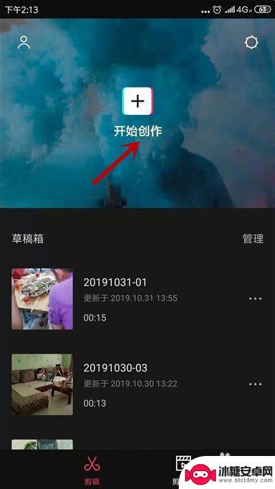 手机剪影怎么删除视频 剪映删除视频某些片段操作步骤