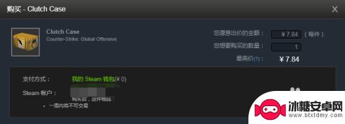 steamcsgo市场 如何在steam社区市场购买csgo皮肤