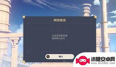 为什么原神无法连接网络 原神网络异常怎么处理