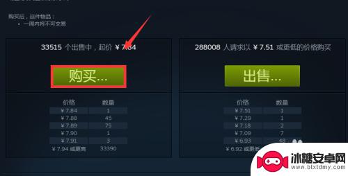 steamcsgo市场 如何在steam社区市场购买csgo皮肤