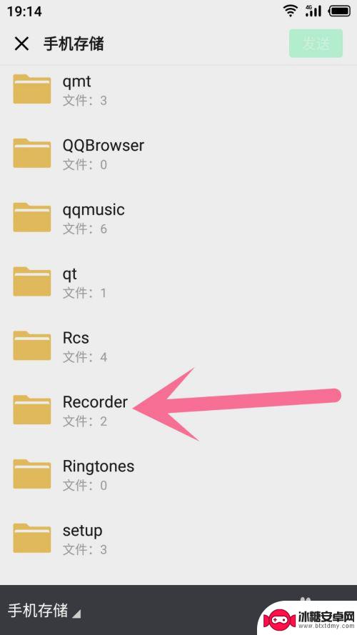 手机上已经录好了录音怎么发微信 录音怎么传到微信