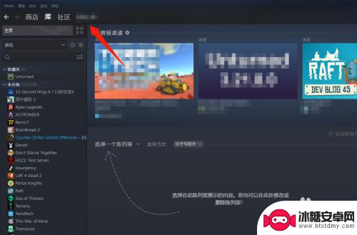 steam找礼物 steam好友送的游戏在哪里查看