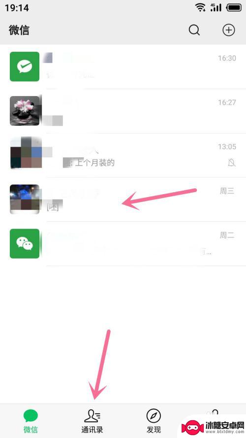 手机上已经录好了录音怎么发微信 录音怎么传到微信