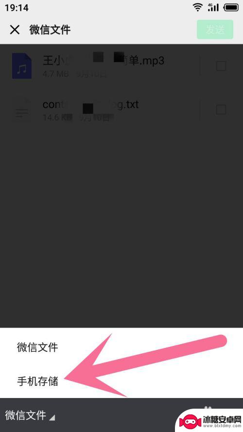 手机上已经录好了录音怎么发微信 录音怎么传到微信