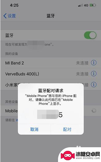 手机蓝牙忽略此设备后怎么重新连接苹果手机 iPhone蓝牙设备无法识别的解决办法