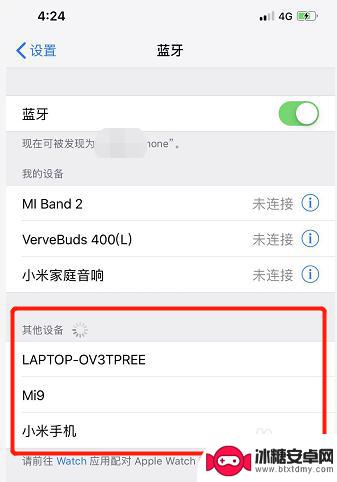 手机蓝牙忽略此设备后怎么重新连接苹果手机 iPhone蓝牙设备无法识别的解决办法