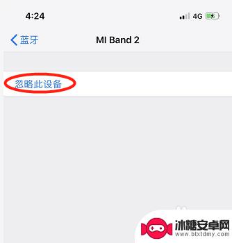 手机蓝牙忽略此设备后怎么重新连接苹果手机 iPhone蓝牙设备无法识别的解决办法