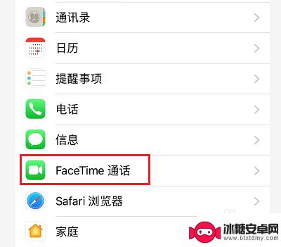 苹果手机如何防止偷听 怎样关闭苹果手机的监听功能