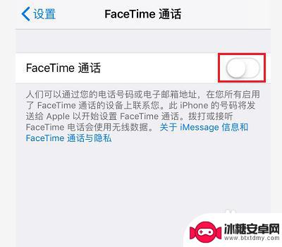 苹果手机如何防止偷听 怎样关闭苹果手机的监听功能